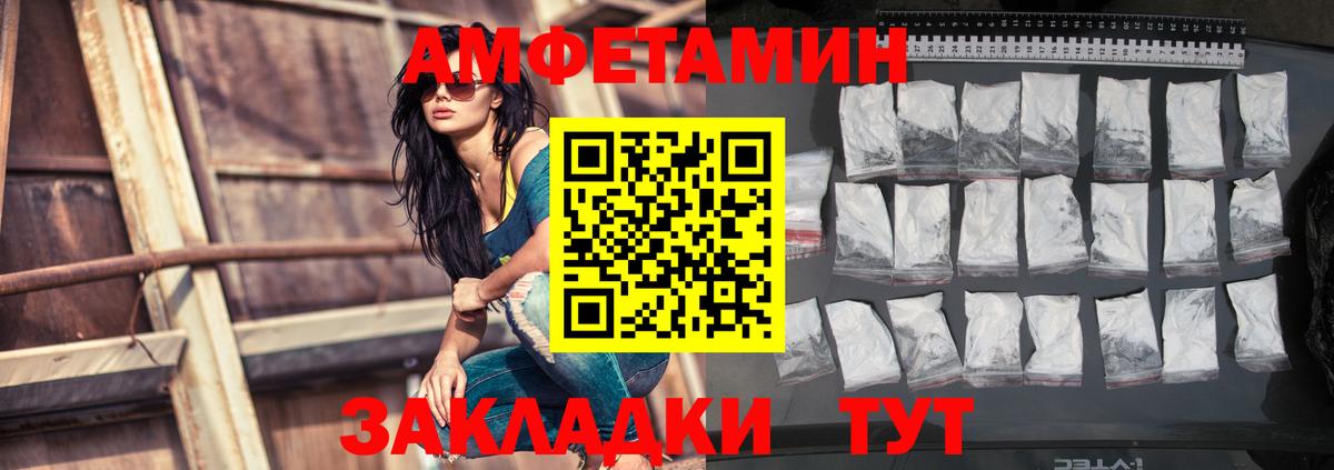 Amphetamine  Вход с VPN  Будённовск  АМФ 97% 