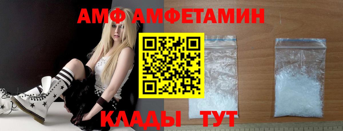 АМФЕТАМИН Premium Будённовск