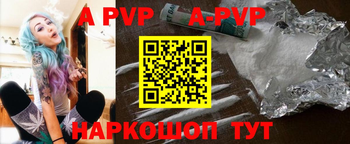 APVP мука Будённовск