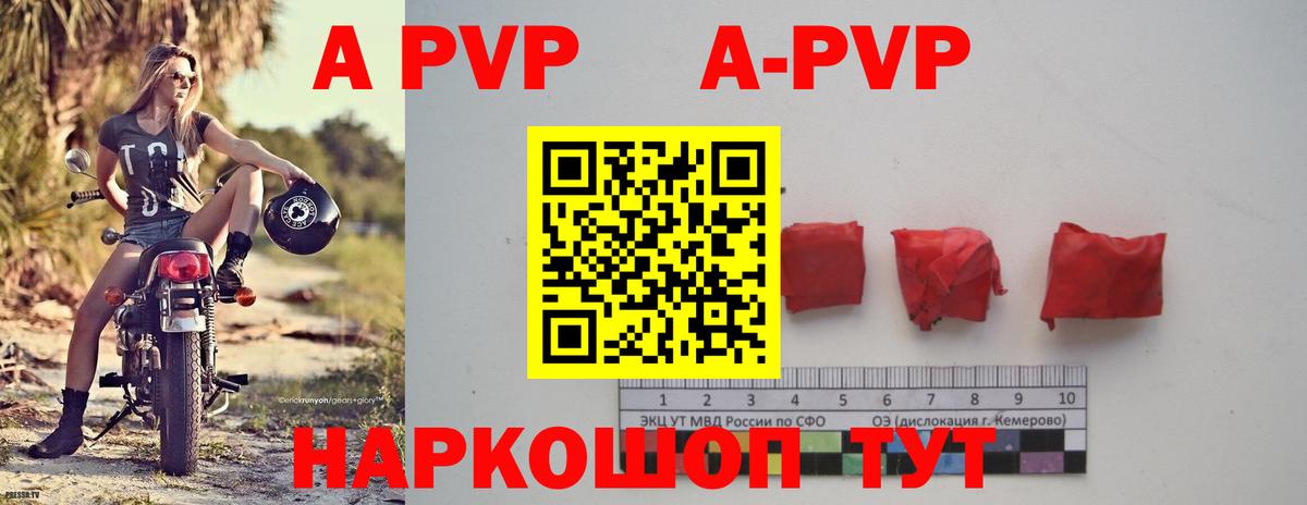 Будённовск  A-PVP СК  Вход с VPN  Альфа ПВП VHQ  A-PVP кристаллы 