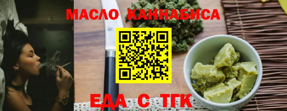 Будённовск  Еда ТГК марихуана  Вход с VPN 