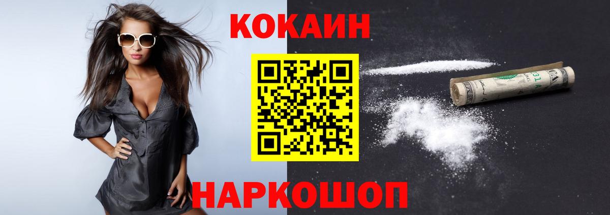 КОКАИН  Вход с VPN  хочу наркоту  Будённовск  Кокаин 97%  Cocaine Боливия 