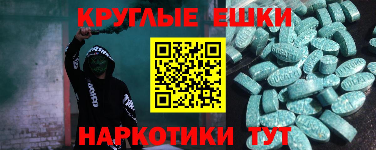 Экстази 280мг Будённовск