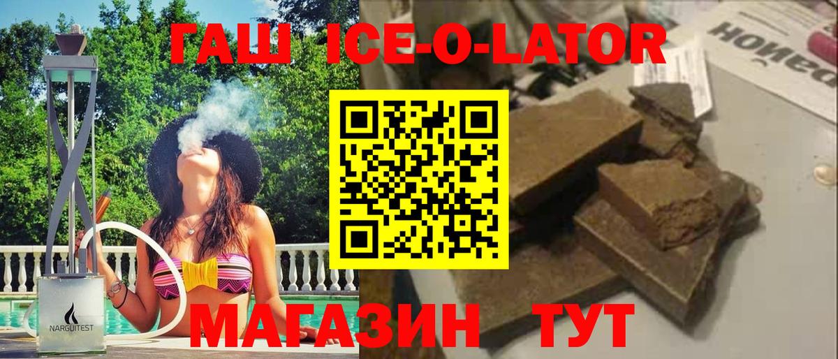 Гашиш Cannabis Будённовск
