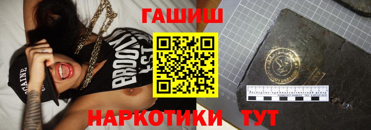 Будённовск  ГАШ хэш  Вход с VPN 