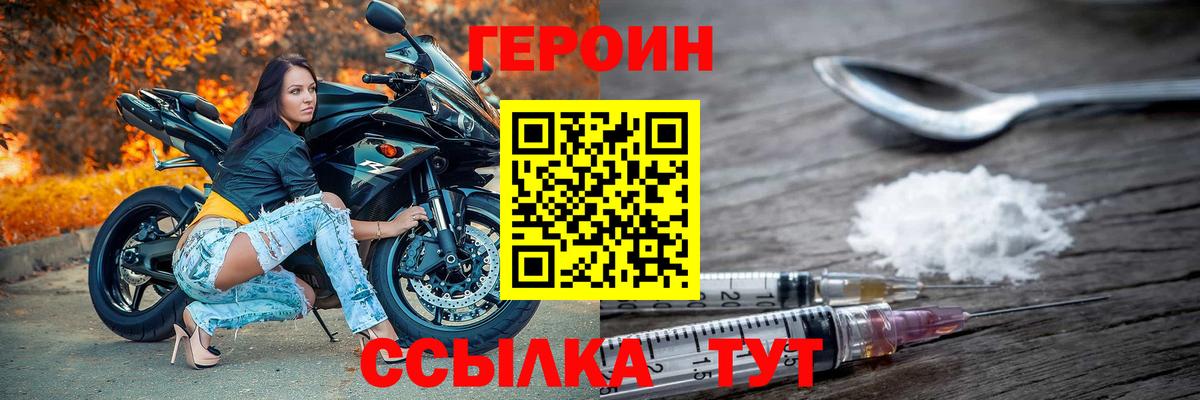 ГЕРОИН  Вход с VPN  Будённовск  ГЕРОИН гречка 