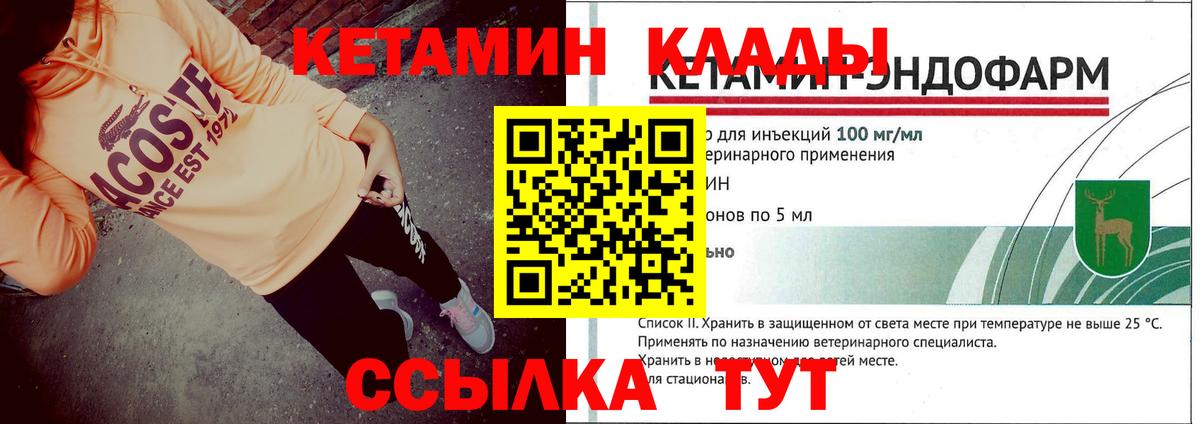 Будённовск  hydra как войти  КЕТАМИН VHQ  Вход с VPN  Кетамин ketamine 