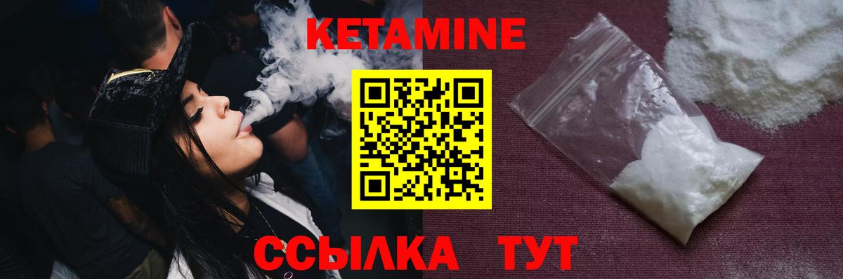 Кетамин ketamine Будённовск