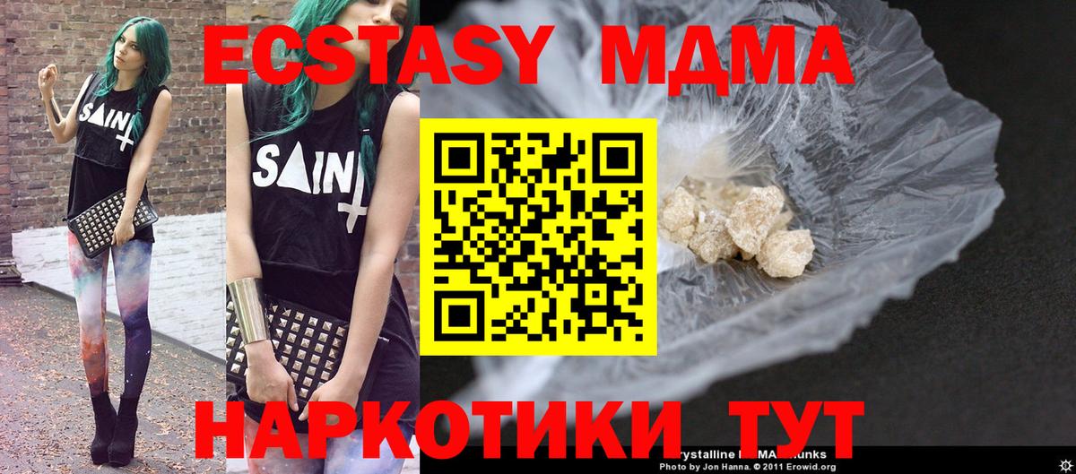 МДМА crystal  Вход с VPN  MDMA кристаллы  МДМА  Будённовск 