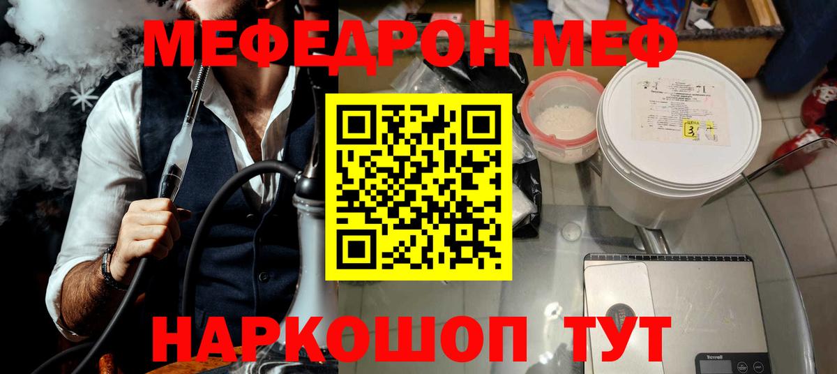 Будённовск  МЕФ  МЕФ VHQ  Меф  мега   Вход с VPN  МЕФ 4 MMC 