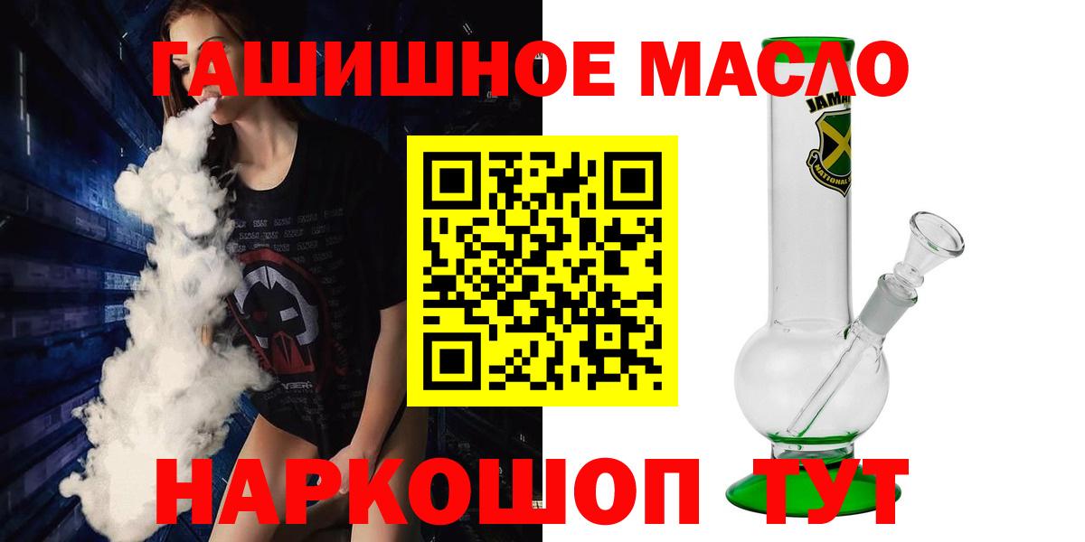 Дистиллят ТГК гашишное масло  Дистиллят ТГК жижа  Будённовск  Вход с VPN 